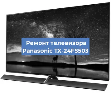 Замена HDMI на телевизоре Panasonic TX-24FS503 в Ижевске